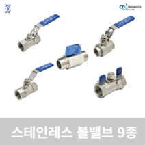 다용도 KC 인증 스테인레스 온수 스팀용 볼밸브 8종, 5)3PC SB, 2인치(50A)