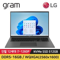 [2022년 최신 12세대] LG 그램 17Z90Q 17인치 12세대 i7 DDR5 16GB 해상도 WQXGA 2560*1600 윈11 노트북 사은품증정, WIN11 Home, 512GB, 코어i7, 그레이