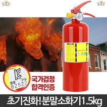 선박용소화기 안전용품 가정용소화기 소화기구매 아파트소화기 자동차소화기 소화기파는곳 식당용소화기, 1개