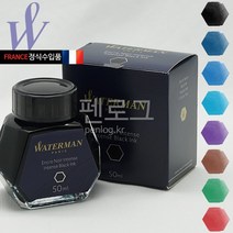 WATERMAN 워터맨 NEW 병잉크(50ml) 만년필잉크, 레드