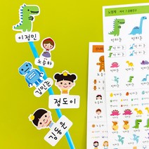 퍼니맨 CU-A000 프리미엄 방수 네임 스티커, 05.러블리(위-작게/아래-크게)-백색