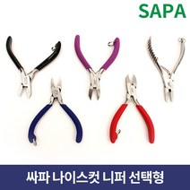 싸파 나이스컷 니퍼 블루 봉돌조절 피싱니퍼 낚시공구, 단품