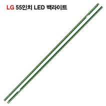 LG 55UH6030 55UH6211 55UH6150 55UF6450 55UF6430 55UH6250 55LH6600 55LH6420 55LH6610 55LH6680 호환 백라이트