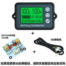 TK15 50A 100A 350A 인산철 파워뱅크 배터리 잔량계 적산계 전량계 잔량표시, TK15-80V 350A개