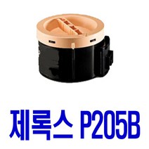 후지제록스 DocuPrint P205B 토너 P215B M215B M215FW M205B M205F CT201610 재생토너, 1개, P205B토너