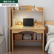 컴퓨터책상 게이밍 1인용 데스크 데스크탑 노트북 PC방 책상, 60cm 싱글테이블 [심플한정형]-고무나무색