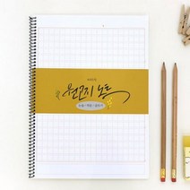 PINK_원고지 원링노트1권_400자_랜덤발송_논술연습_작문연습