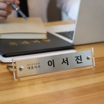 사파이어 실버라인 삼각 메탈 금속 아크릴명패, 02. 실버미러, 09. 63x11cm