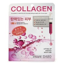 [AFZ_3208806] 다보 화장품 퍼스트 솔루션 콜라겐 10매 활력마스크 마스크시트 생기마스크 피부활력 마스크팩