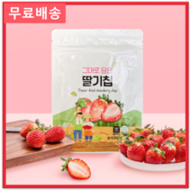 그대로 담은 딸기칩, 7개, 14g