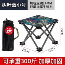 캠핑경량의자 휴대용 접이식 의자 릴렉스 롱 커밋 체어 1 튼튼 아웃도어 홈 낚시 스케치 비 작음, 01 J28-나뭇잎 트럼펫-사각 벤치【송수