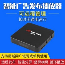 샤이니지 세로 모니터 서브 휴대용 4K 광고 고화질 플레이어 멀티미디어 정보 게시함 가로, 01 정부배급, 01 MP32 표준(네트워크 기능)