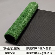 초록 인조잔디 마당 운동장 옥상 잔디 가드닝, 풀 높이 1cm 원료 군록 초밀 1제곱미터
