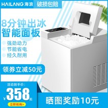 카페 업소용 제빙기 아이스 가정용 사무실 얼음 영업용 식당 스터디 메이커 소형 휴대용 기계, 기본선택