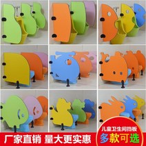 칸막이 집 화장실 파티션 동물모양 인테리어, 컬러 소변기 60*30 배플