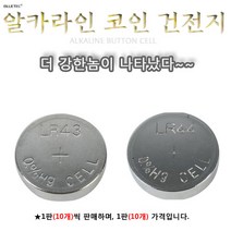 LR43 알카라인코인전지 코인전지(10개/1판가격), 1개