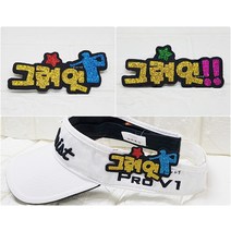 그뤠잇 버디네임핀(5개셋트)/버디용품/버디 나비 뱃지