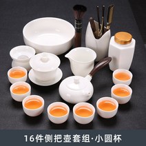 전통 찻잔 세트 도자기 국산 전통 찻잔세트 350ml 전통 차잔세트 도자기 휴대용다기세트 효리네 민박 다기세트 다도세트 다도세트 다기 전통다기세트 다기세트 차판, 16종 사이드 핸들 커버-작은 원컵
