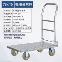 카트 손수레 구르마 운반 접이식 스텐 대차 이사 이동식 휴대용, 무음73X46고무금회륜650근5인치휠개