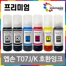 호환 엡손 T07K T07J170 컬러선택 L8180 L8160 잉크 011 012, 진홍호환잉크