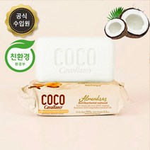 [한스팜 ] 100% 코코넛 천연 세안 비누 100g (화이트) / 클렌징 비누 / 보습 여드름 항균비누