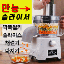 다기능 만능 전동 야채 슬라이서 절단기 야채써는기계 업소용 무 당근 감자 호박 고구마 양배추 채썰기 깍둑썰기, 패키지M, 1개