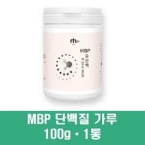 저분자 가수분해단백질 유단백추출물 mbp 가루 엠비피 분리유청 단백질 프로틴 락토페린 면역글로불린 WPH 어린이 부모님 우슬 보스웰리아 상어연골, 1통
