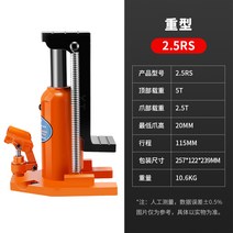 유압 발톱 자키 자동차 잭 핸드 리프트 수직 지렛대 틈새 발톱작기, 헤비 듀티 클로 2.5톤 탑 5톤