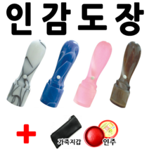 선인당 도장 가옥 인감 사무실, 분홍2(구름)+한글초서체
