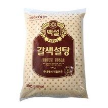 CJ백설 갈색설탕3kg 하얀설탕 설탕 갈색설탕 흑설탕 백설탕 하얀설탕 설탕 갈색설탕 흑설탕 백설탕, 상세페이지 참조, 상세페이지 참조
