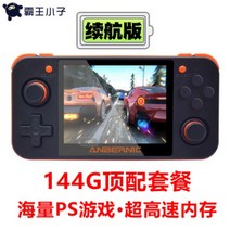 RG350M 휴대용 레트로 IPS 화면 디지몬다마고치 미니컴파이 에뮬게임기 미니겜보이 미니오락기, [배터리업버전 144GB] 주황색 검정 대용량 Sony 배터리