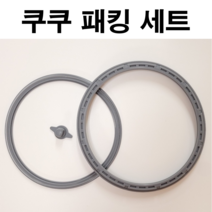 쿠쿠 10인용 압력밥솥고무패킹교체 CRP-HWS109FD 세트, C 10인용 압력패킹+분리형스텐패킹+고무손잡이