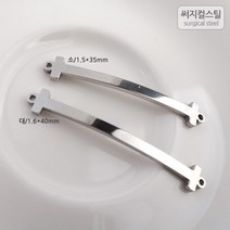 비즈아이 [8-010-07]써지컬스틸 팬던트(스마일일자바/소/대) 1.6*35/1.6*40mm [1개], 소(35mm)