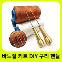 가죽공예도구 가죽 바느질 키트 DIY 송곳 바늘 구리 핸들 세트 캔버스 텐트 신발 수리 도구 W/나일론 실, [10] Set 03