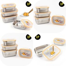 마트498 구데타마 스텐밀폐용기 젓갈통 샌드위치케이스 버터소분 쿠키통 김치통 냉동실정리 소분용기 샐러드통, 4호