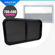 SW 캠핑카 슬라이드 창문 700x500 (PVC 내부프레임) 캠핑카 카라반 모터홈 RV 차박 오토캠핑 미닫이창문