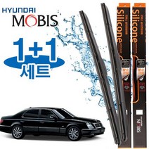 뉴체어맨 와이퍼 600mm600mm 현대모비스 와이퍼 세트, 없음