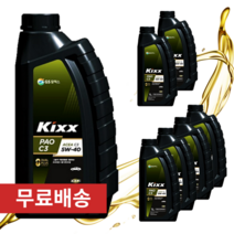 킥스 파오 C3 5W40 1L 디젤 합성 엔진오일, 8개