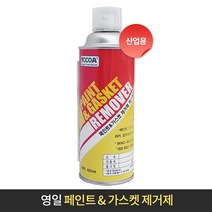 영일 페인트제거제 YL-601D 가스켓 리무버 페인트 락카 지우기 박리
