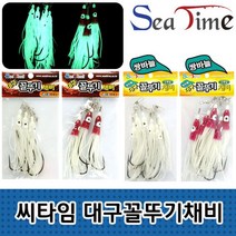 씨타임 대구 꼴뚜기 채비 메탈 지그 지깅 어시스트 훅 kkang*57913826EA, 골드스마일 S 대구쌍꼴뚜기 GLOW
