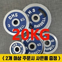 DHS 도금원판, 20kg