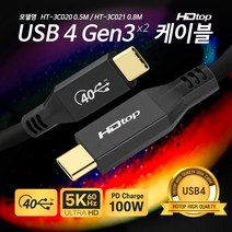 USB4 C타입 썬더볼트3 40Gbps 5K 케이블0.5M HT-3C020, 1
