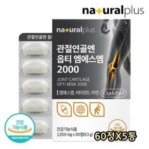 3중복합 MSM 아연 비타민D 관절 통증 감소 기능 개선 옵티 엠에스엠 해조칼슘 N-아세틸글루코사민 콜라겐 히알루론산 부모님 실버 직장인 50대 60대 70대 60정X5통