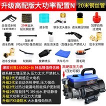 새차 세차 용품 새차선물 세차패키지 고압세차건 세차세제 세차버킷 새차건 66, 1-2200w 순수 구리 고급 버전 고출력 대형 모터