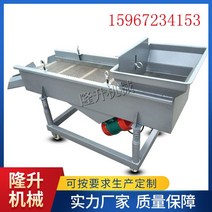 진동 선별기다층 입자 분말 선별기 여과 진동 스크린, 1500x500 싱글레이어 더블 모터 380V, 1개
