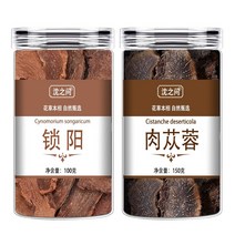 쇄양 내몽골 황금 쇄양편 건재 JK4, 쇄양+육종용, 1개