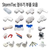 StormTec 피팅 밸브 볼탑 튜빙 플러그 모음, 44.튜빙선 흰색 3-8 롤 200M