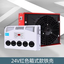 차량용 에어컨 화물차 무시동 자동차 차박 트럭 캠핑카 12v 24v, 24V 레드