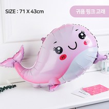 [지호] 스펀지 풍선 모음 / 바다풍선 / 물고기풍선, 귀욤 풍선_ 핑크 고래