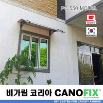 캐노픽스550x1200처마 시설 차양 막 비가림 창문 캐노피 제작 설치 어닝 테라스 꾸미기 전원 주택 현관 렉산 시공 폴리카보네이트 지붕 넥산 플라스틱 가림막 빗물받이 비막이 넥산, 블루, 검정, 실버